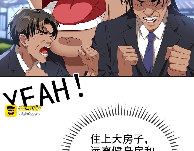 第104话 做面给你吃 第 135 页