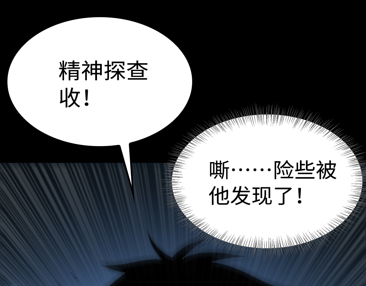 第13话 抢怪 第 48 页