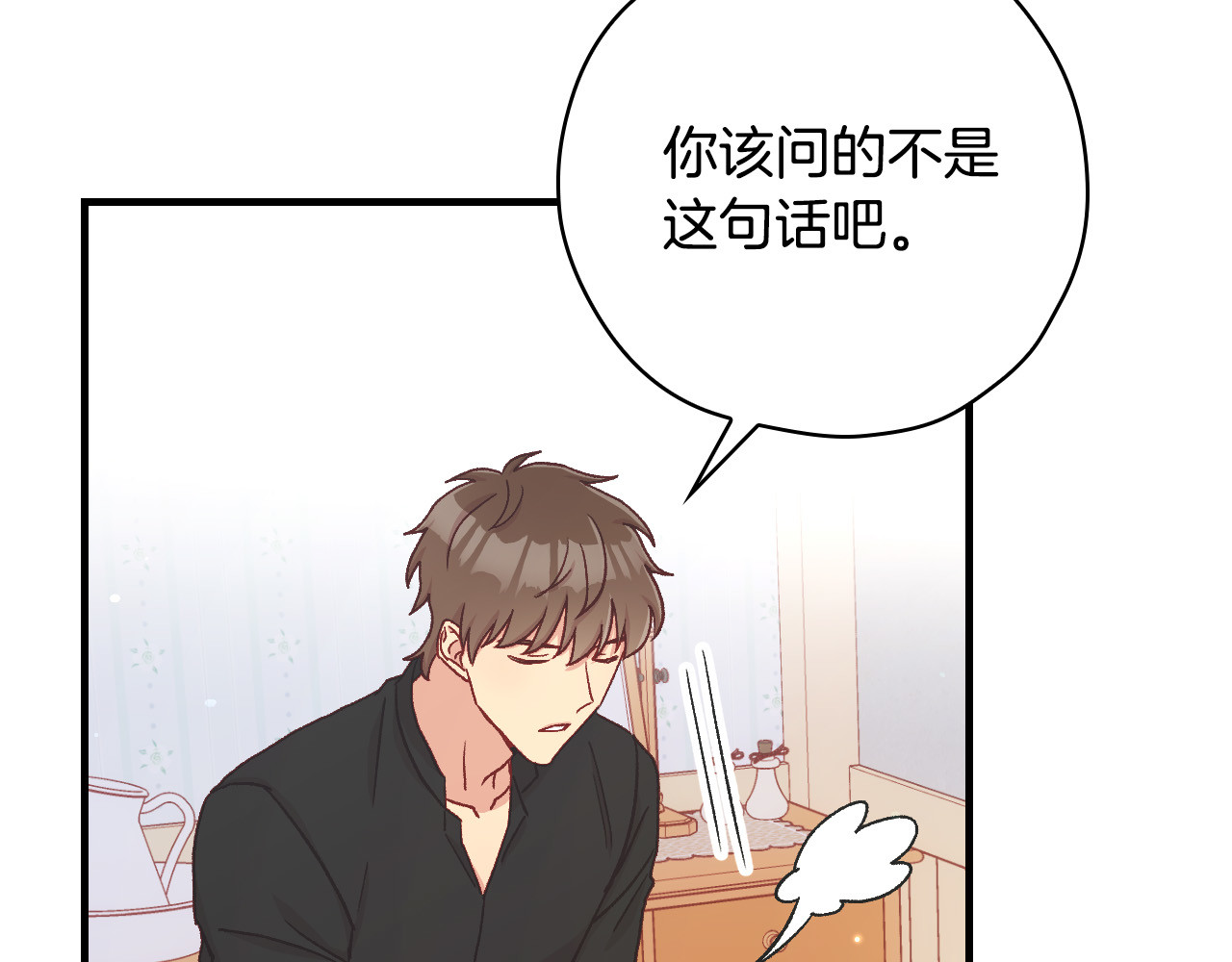 第54话 给我钱！ 第 160 页
