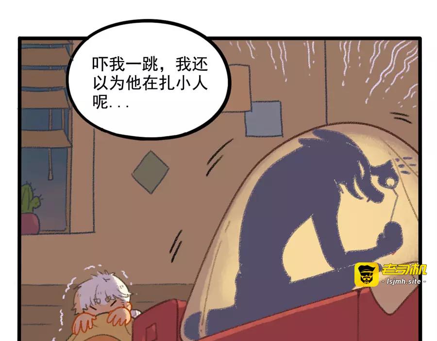 春节番外（上） 第 29 页