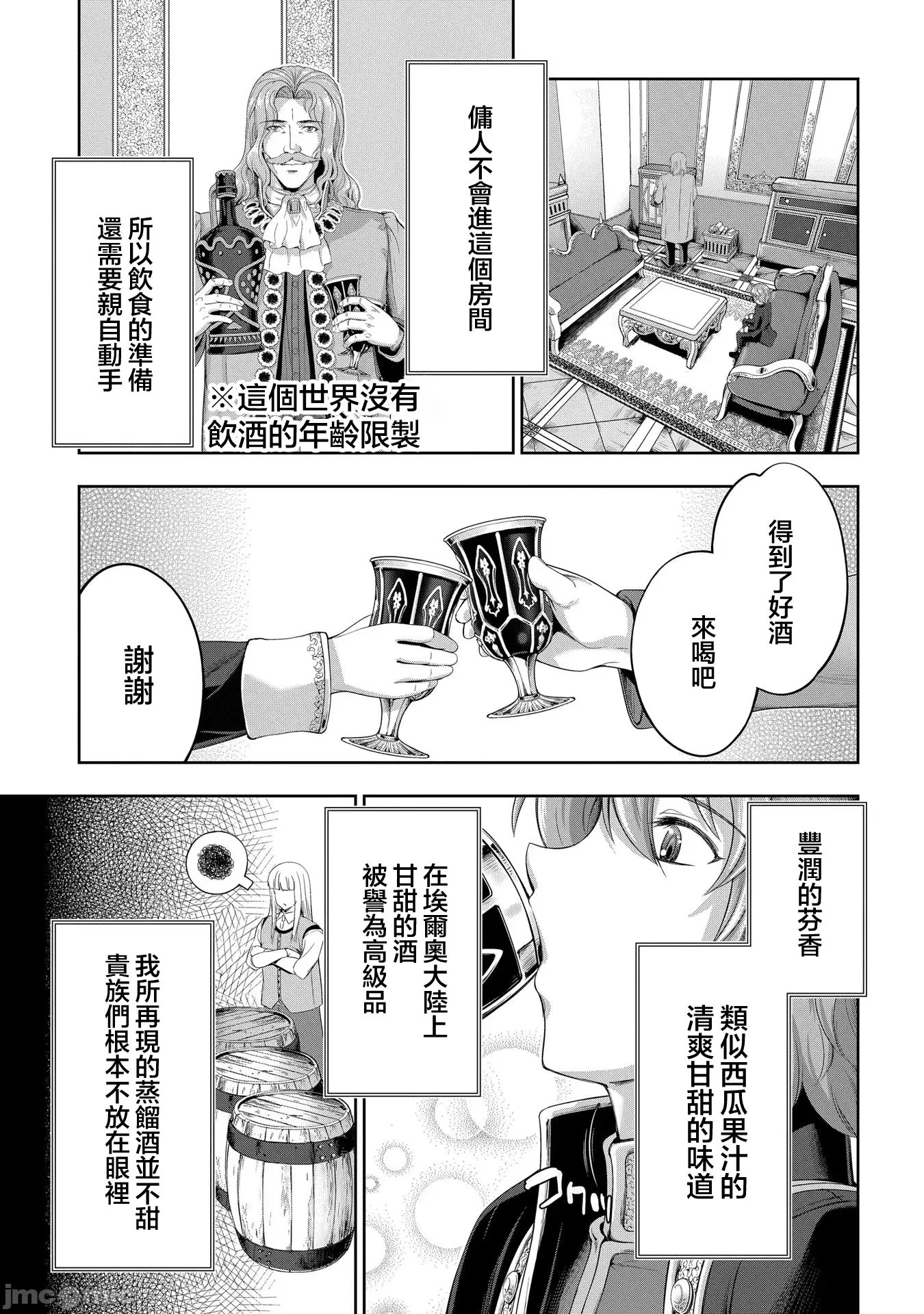 第26话 第 15 页