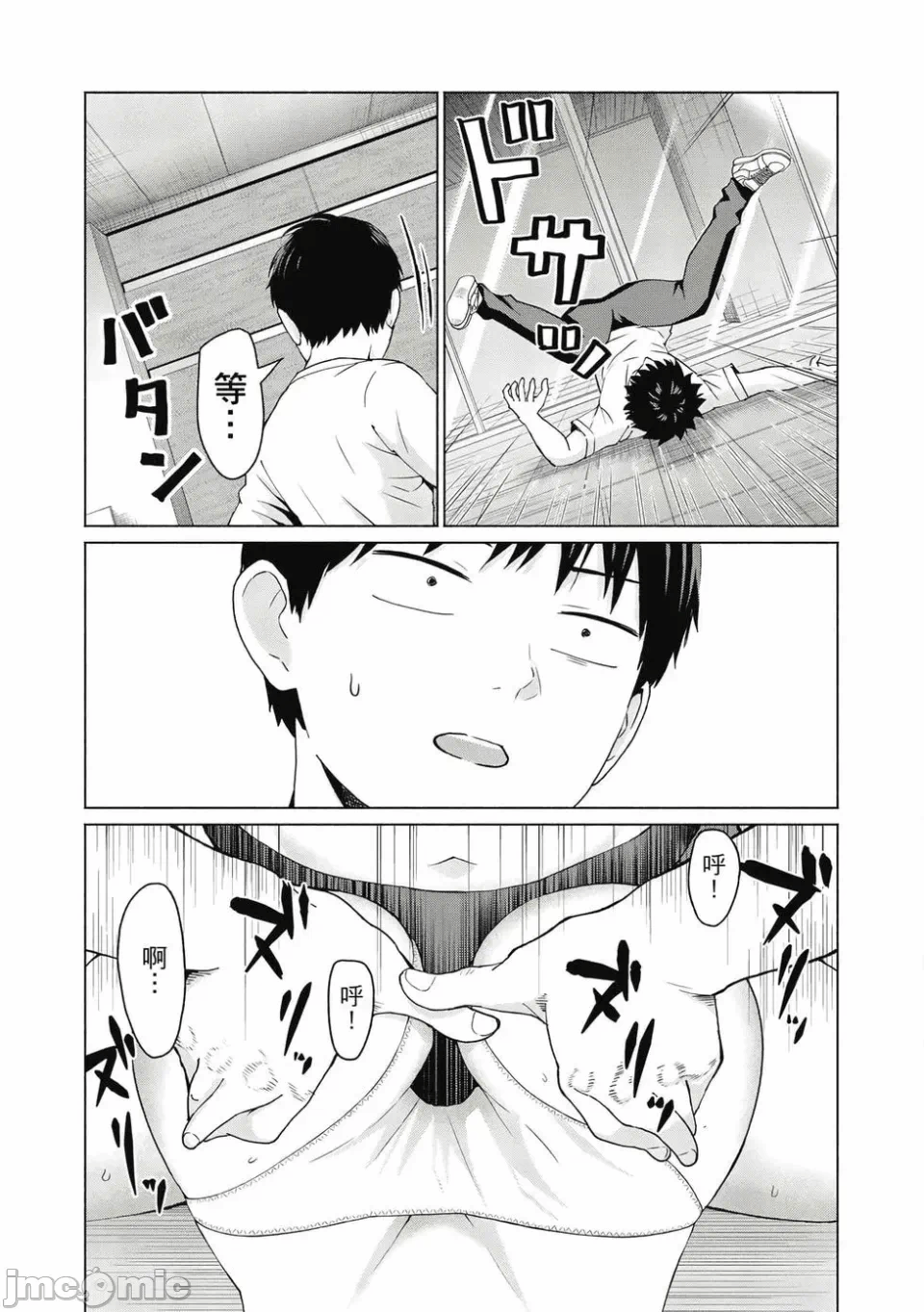 写真乐园！[AI翻译] [桂あいり/西木田景志] グラぱらっ！ 第1话 - 183