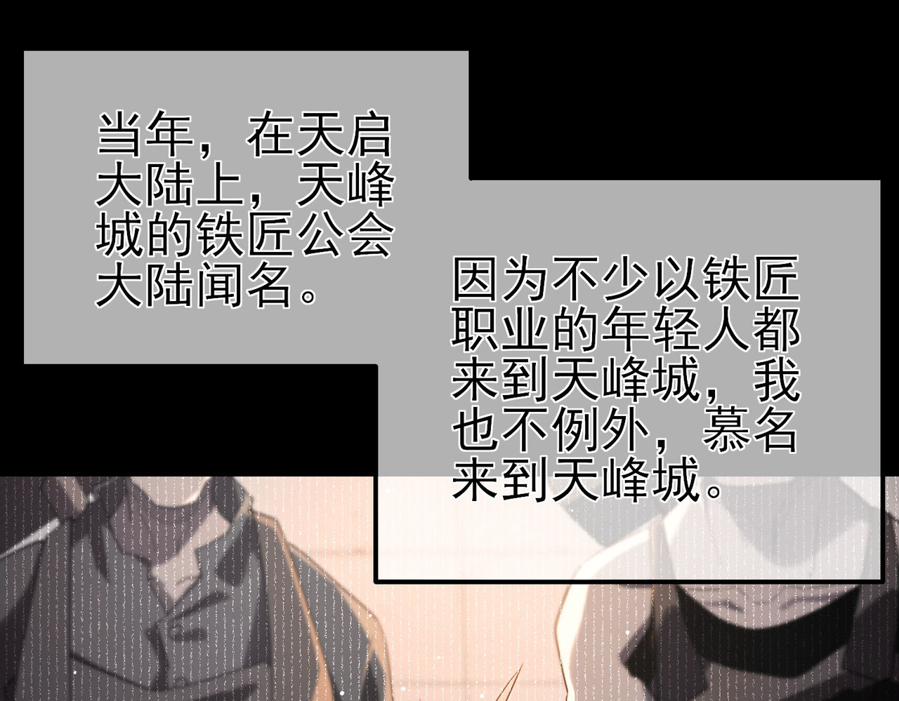 第62话 蒋老的心结 第 98 页