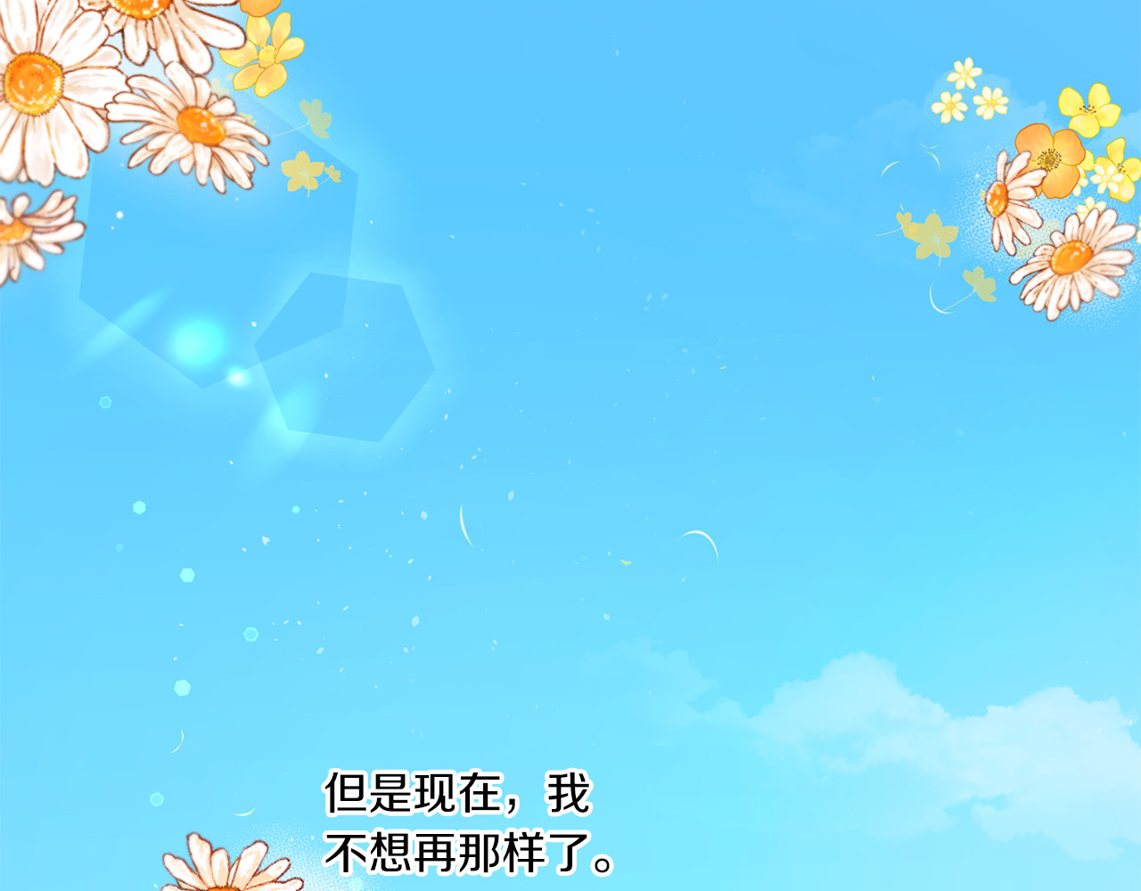 第43话 时空对话 第 108 页