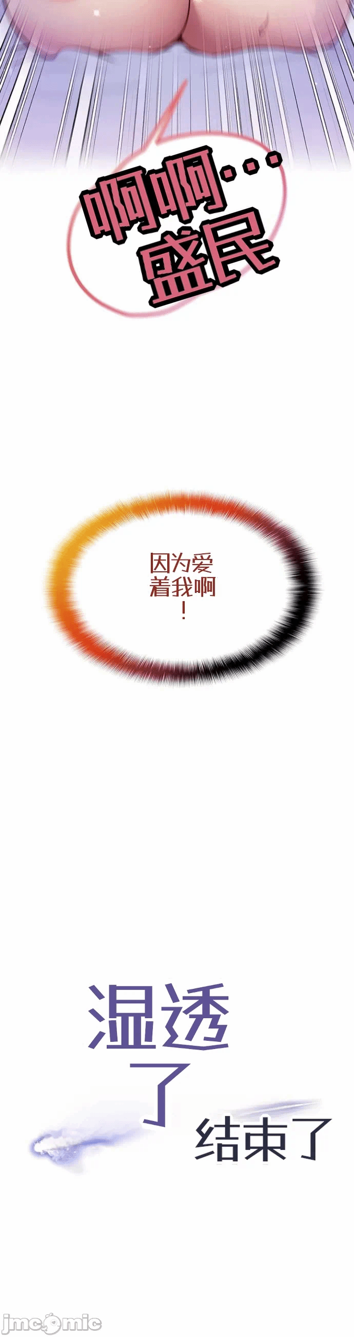 第2话2 第 3 页