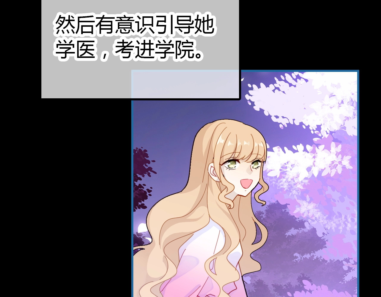 第46话  你的过往 第 108 页
