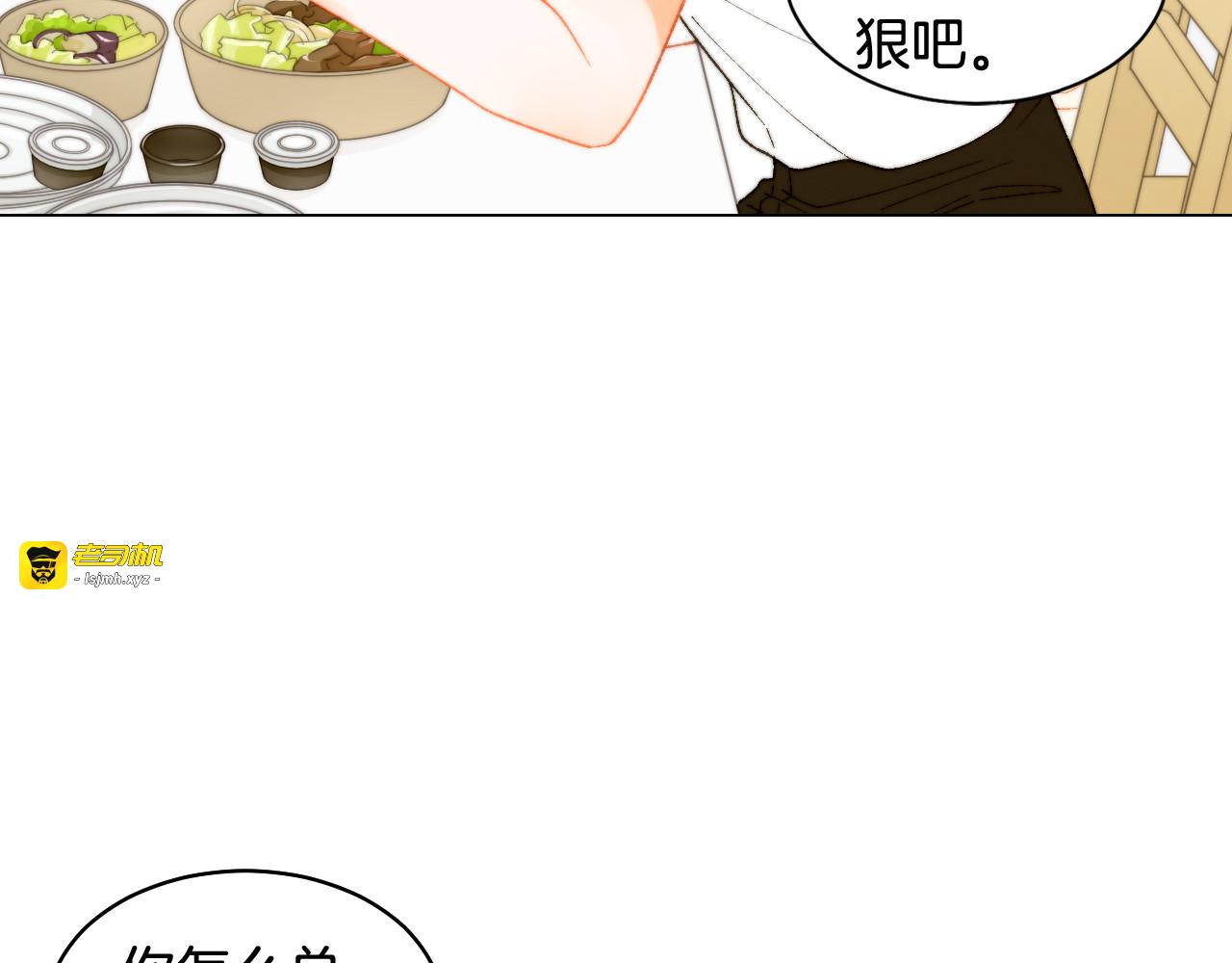 青春特别篇16 相互炫耀 第 39 页