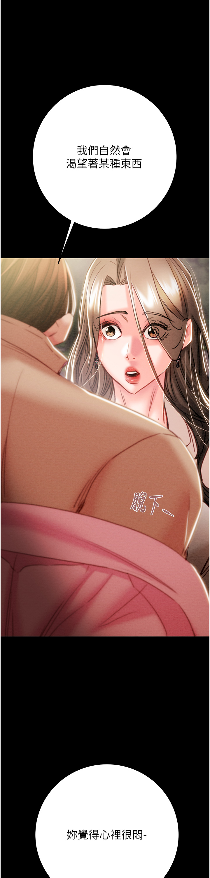 第41话 第 52 页
