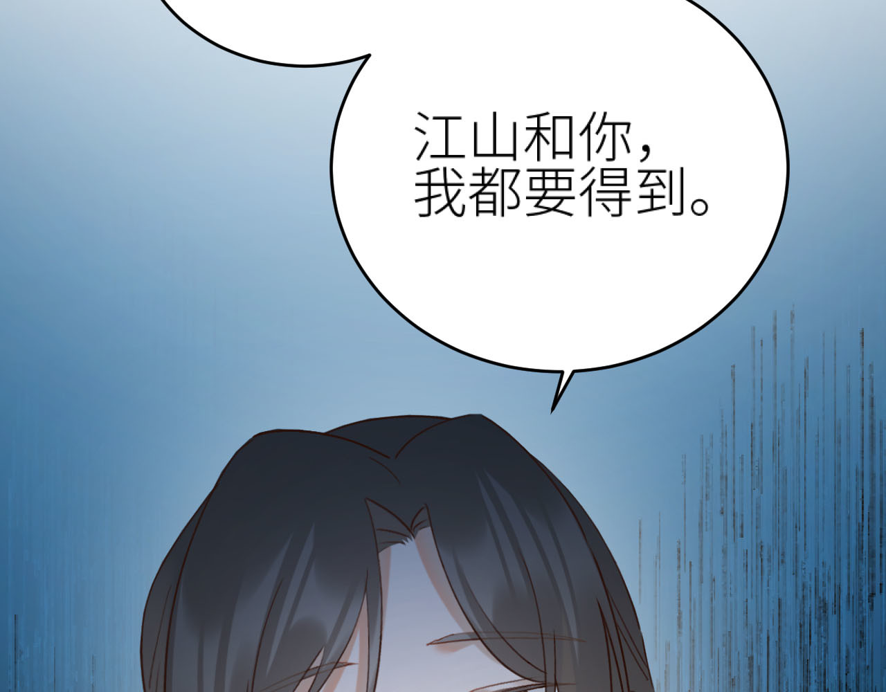 第107话：江山还是美人 第 18 页
