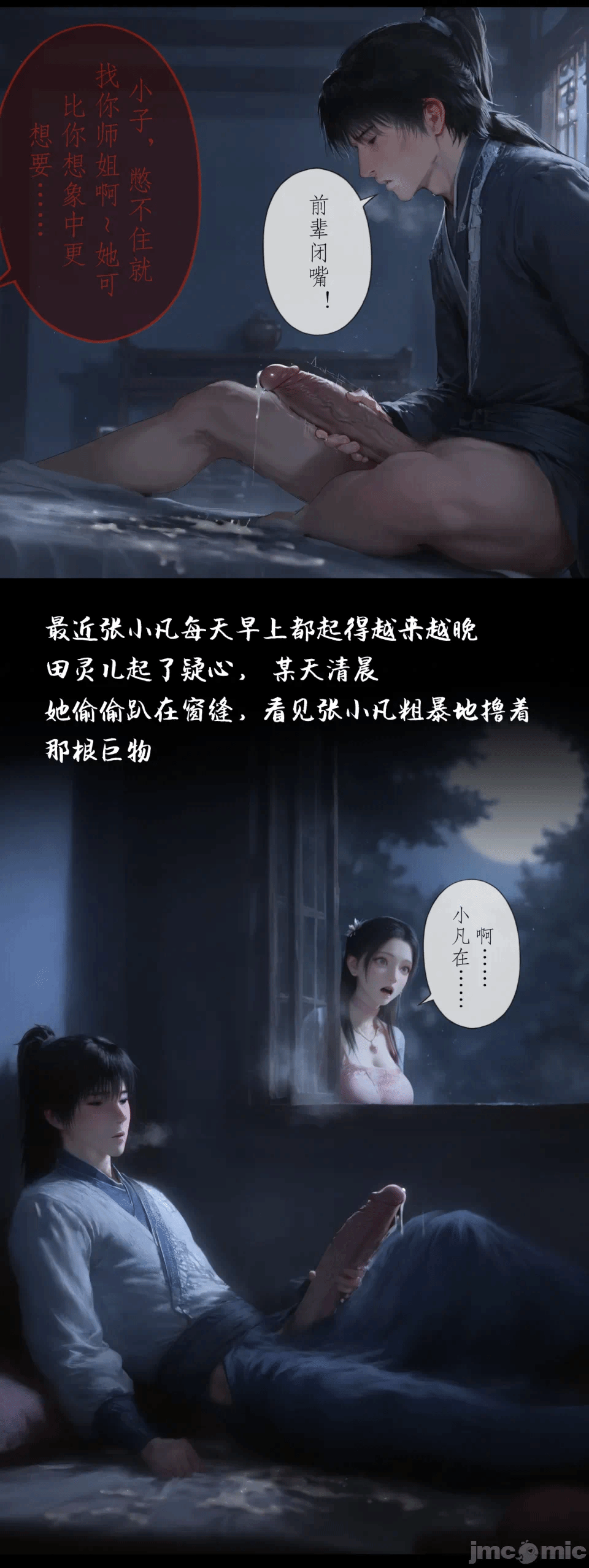第一话 第 24 页