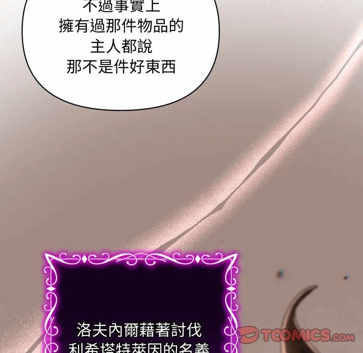 第23话 第 84 页