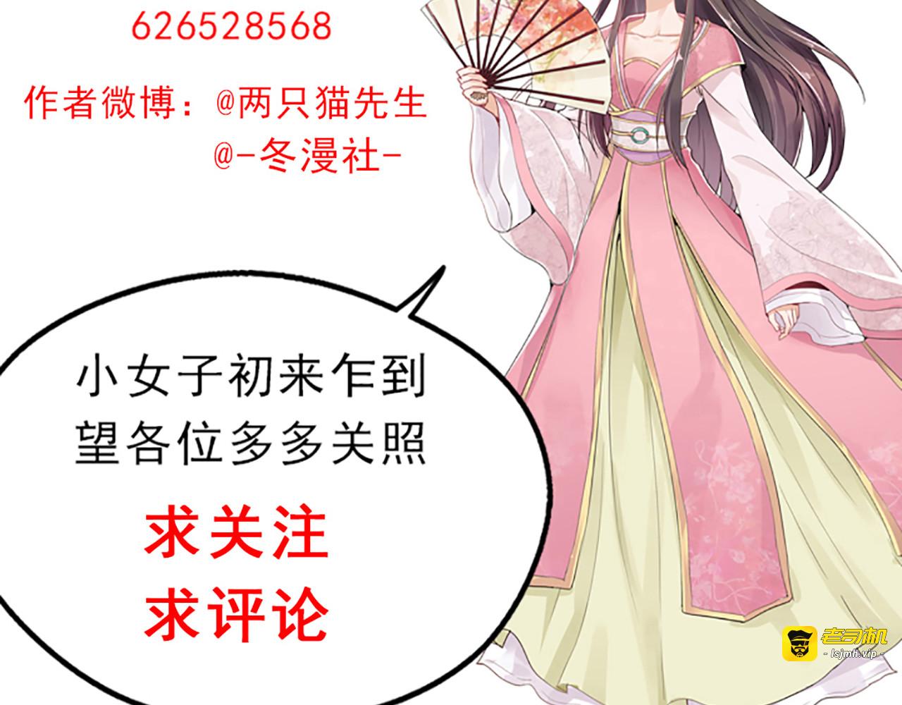 第121话 化玄丹风波 第 85 页
