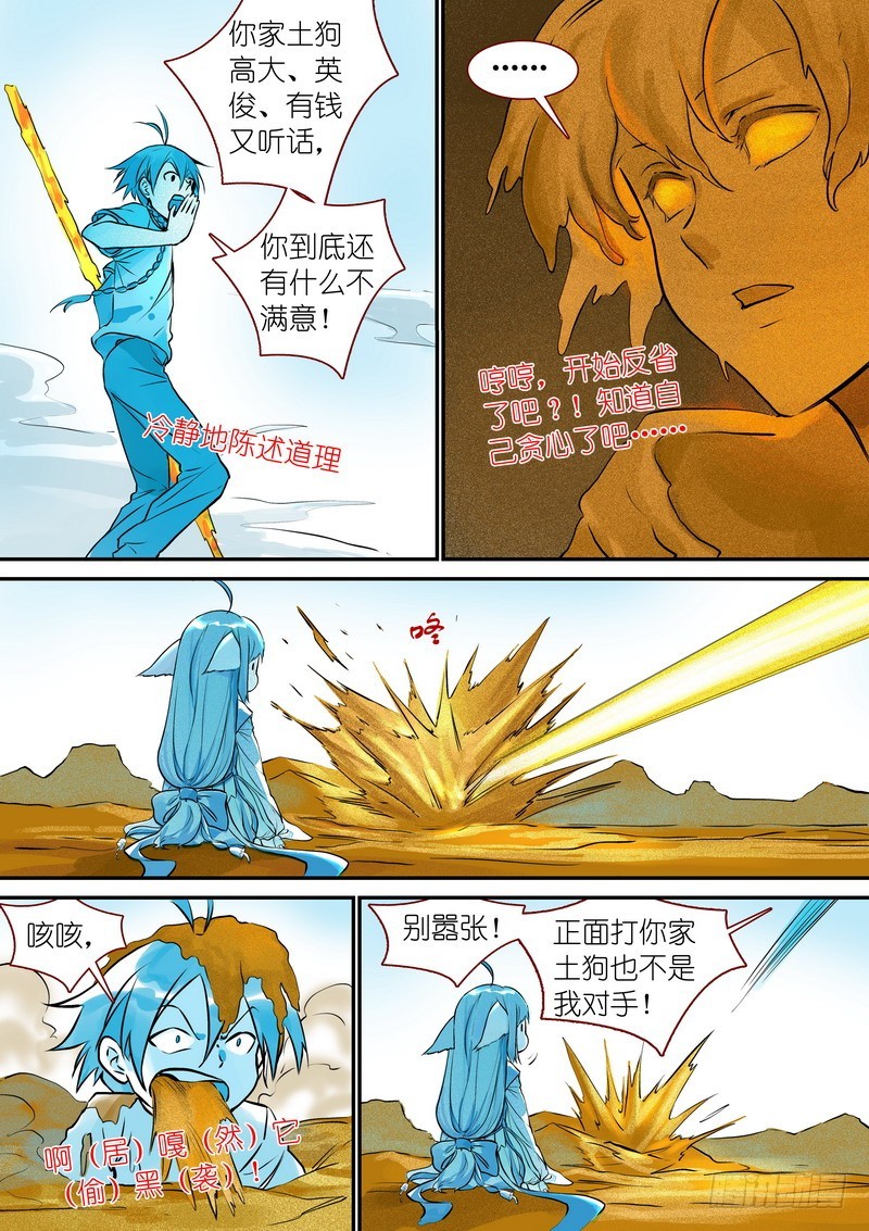 总334·病竈执念 第 12 页
