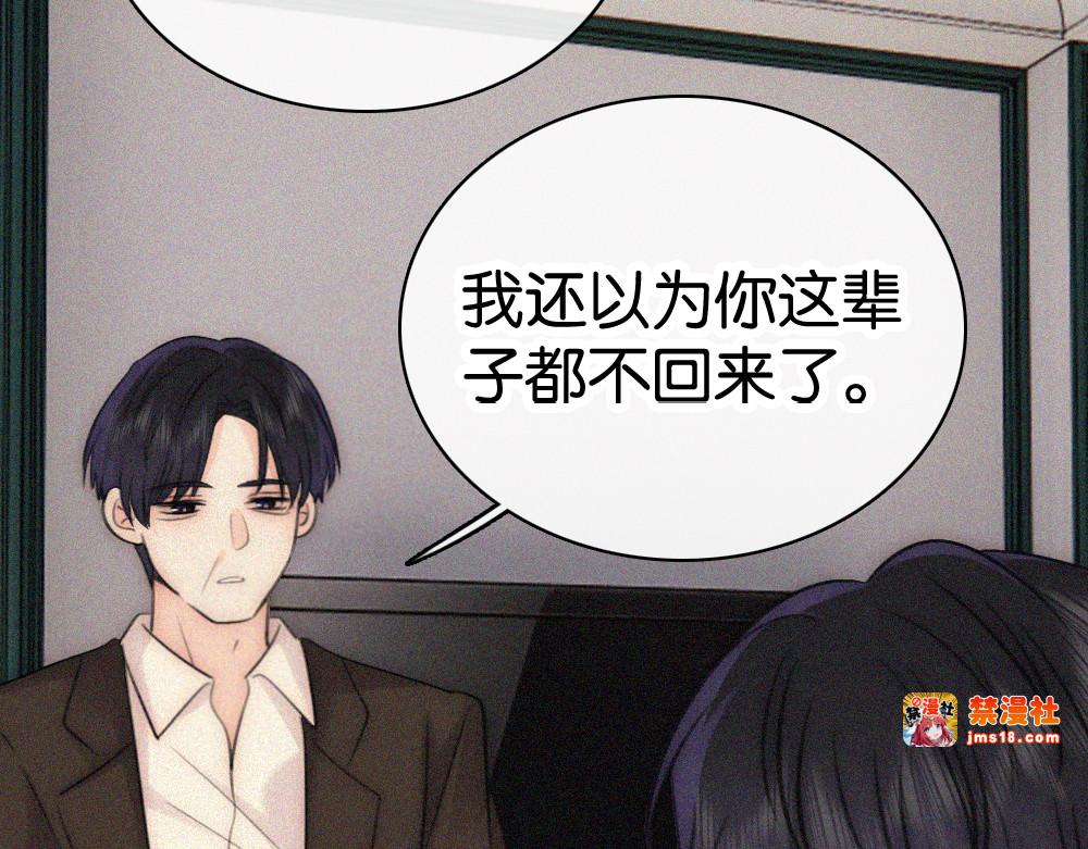 第131话 他走了 第 39 页