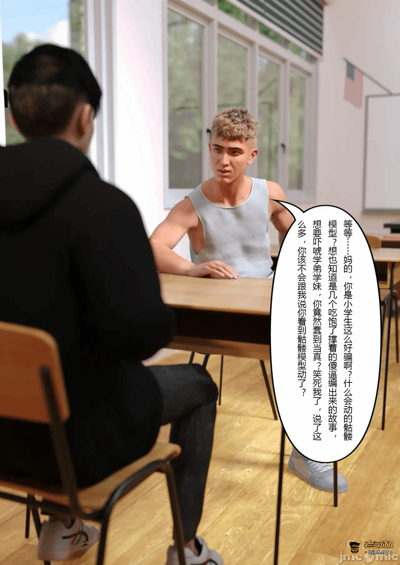 第一话 第 7 页