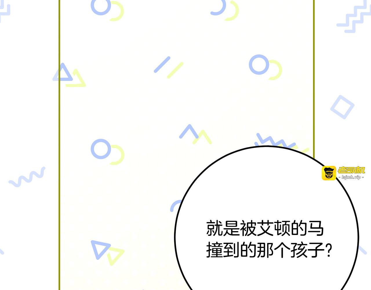 第46话 禁制的真相 第 169 页