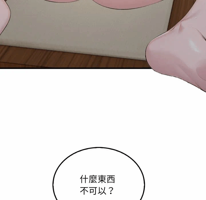 第4话第4话 第 82 页