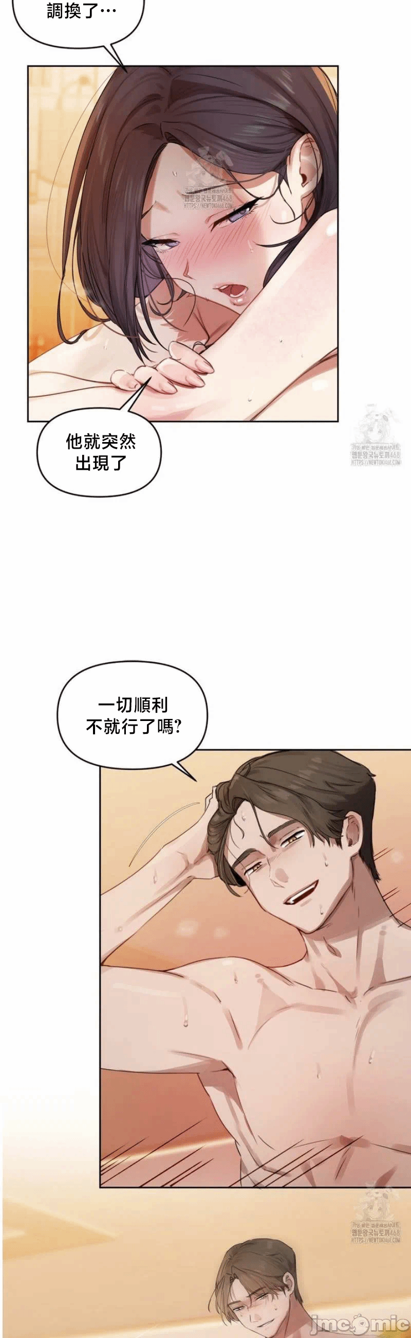 第1话 第 70 页