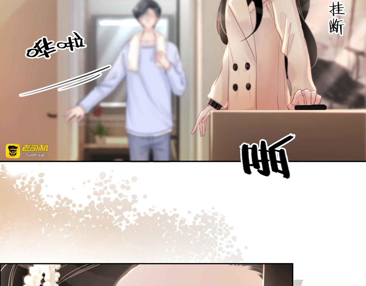 第74话 我想亲吻你 第 99 页