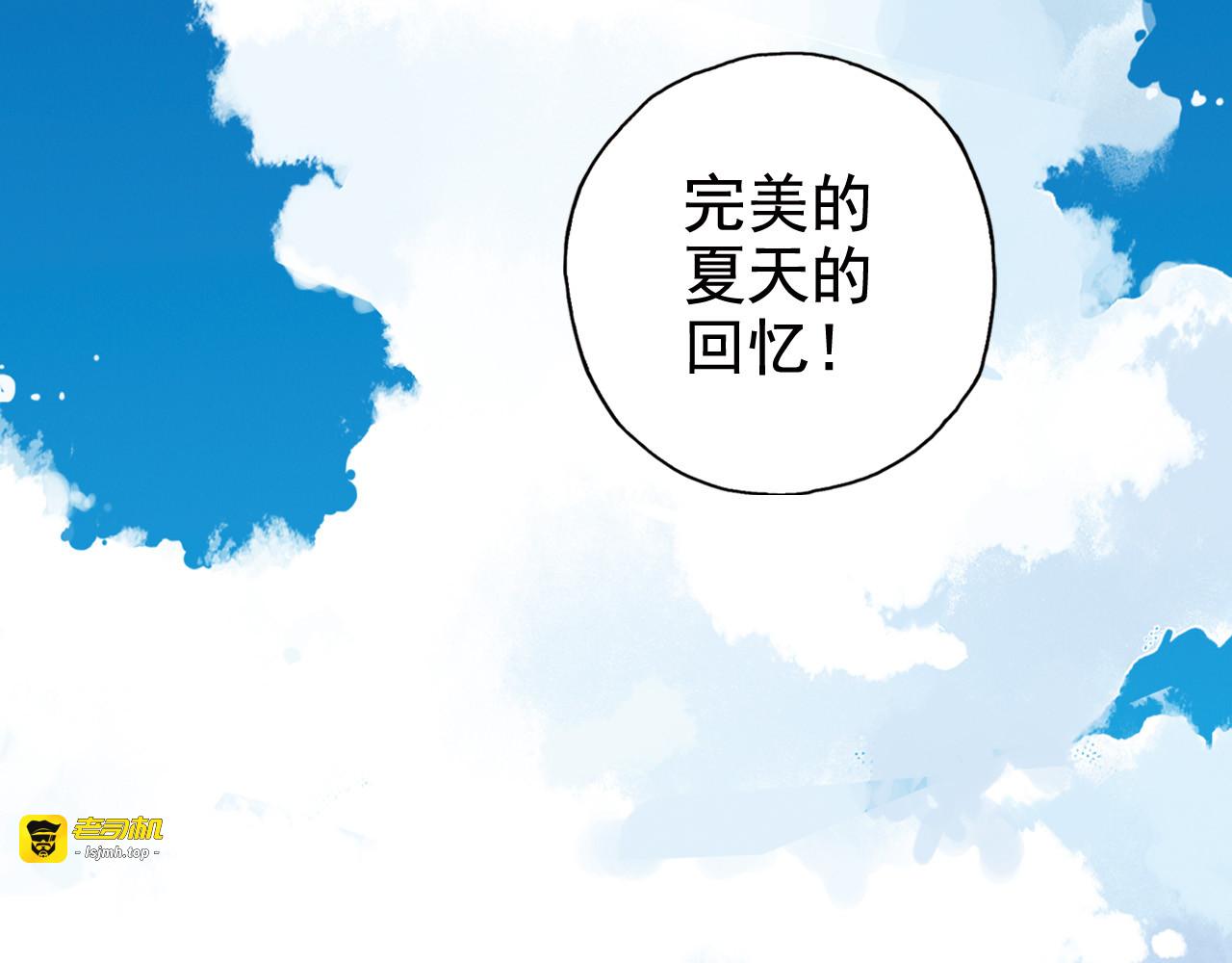 第3话 她失忆了…… 第 81 页