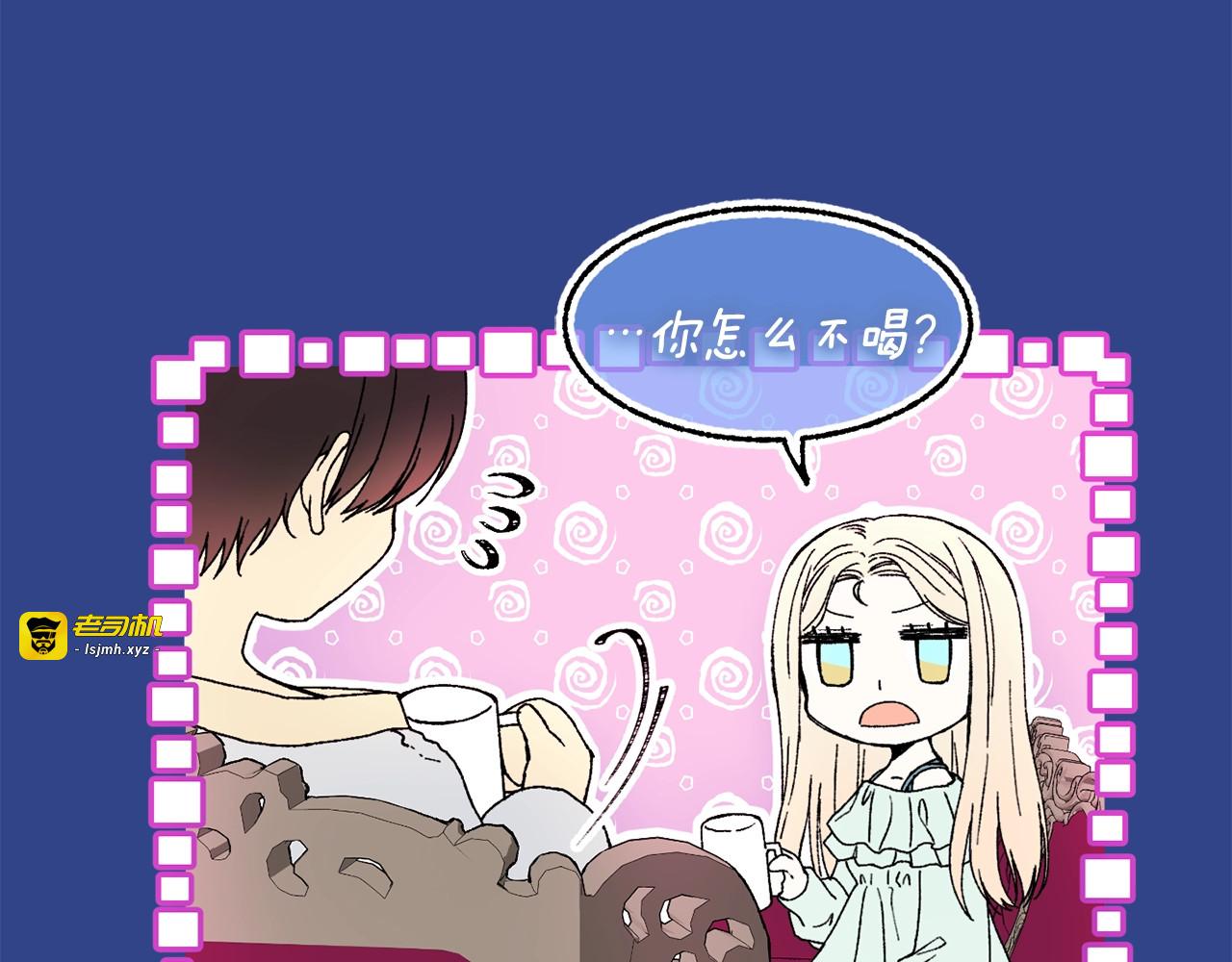 第42话 嫉妒 第 39 页
