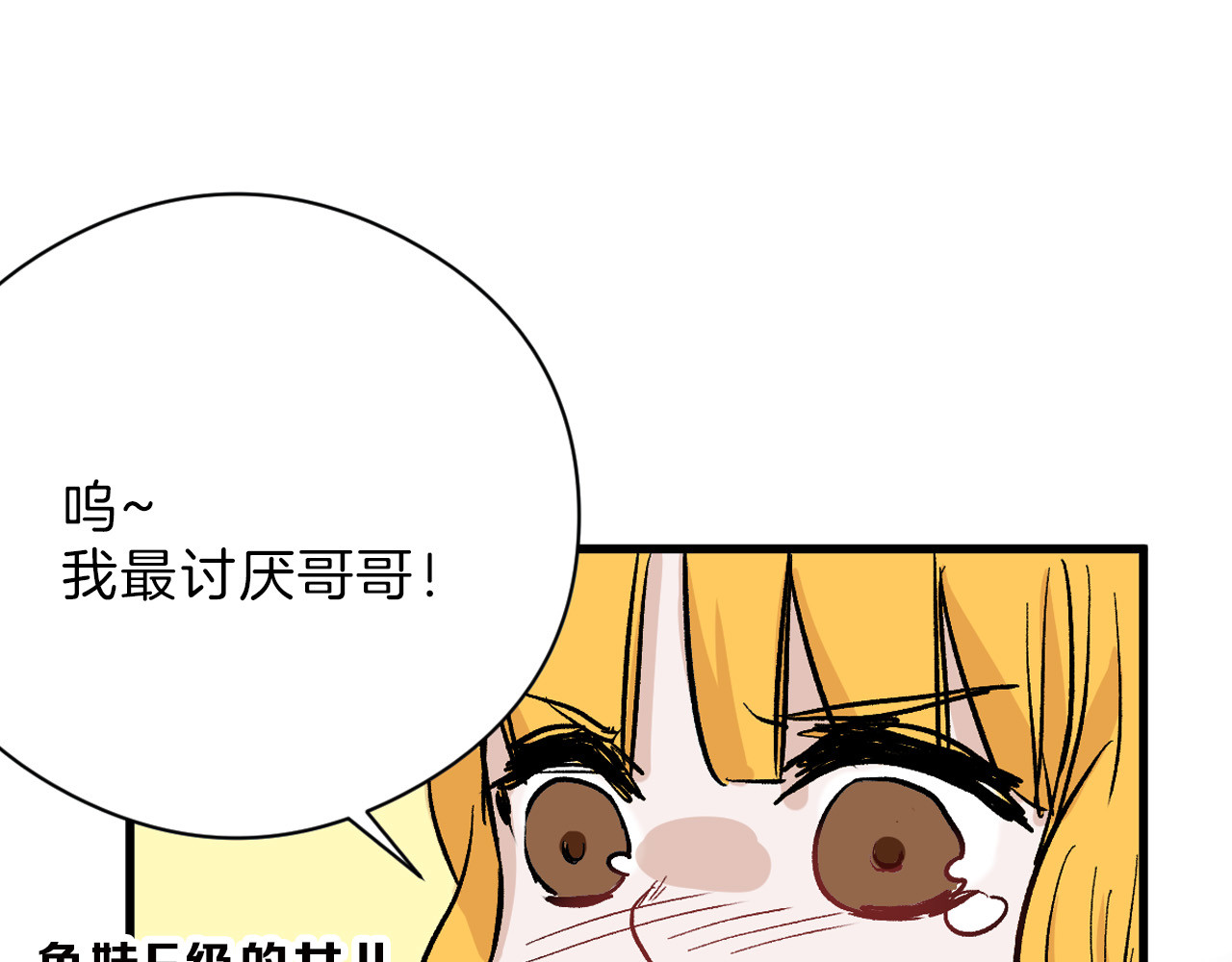 最终话 十年的约定 第 52 页