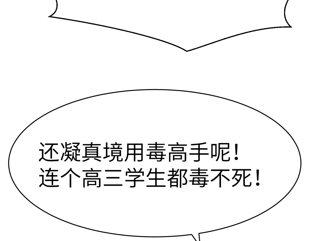 第8话 五毒俱全 第 128 页