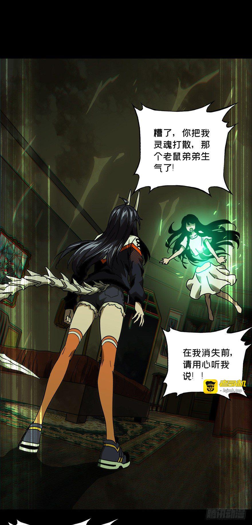第四十七章/恶意上 第 19 页