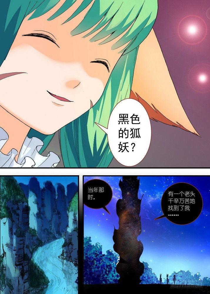052·我愿意（下） 第 6 页