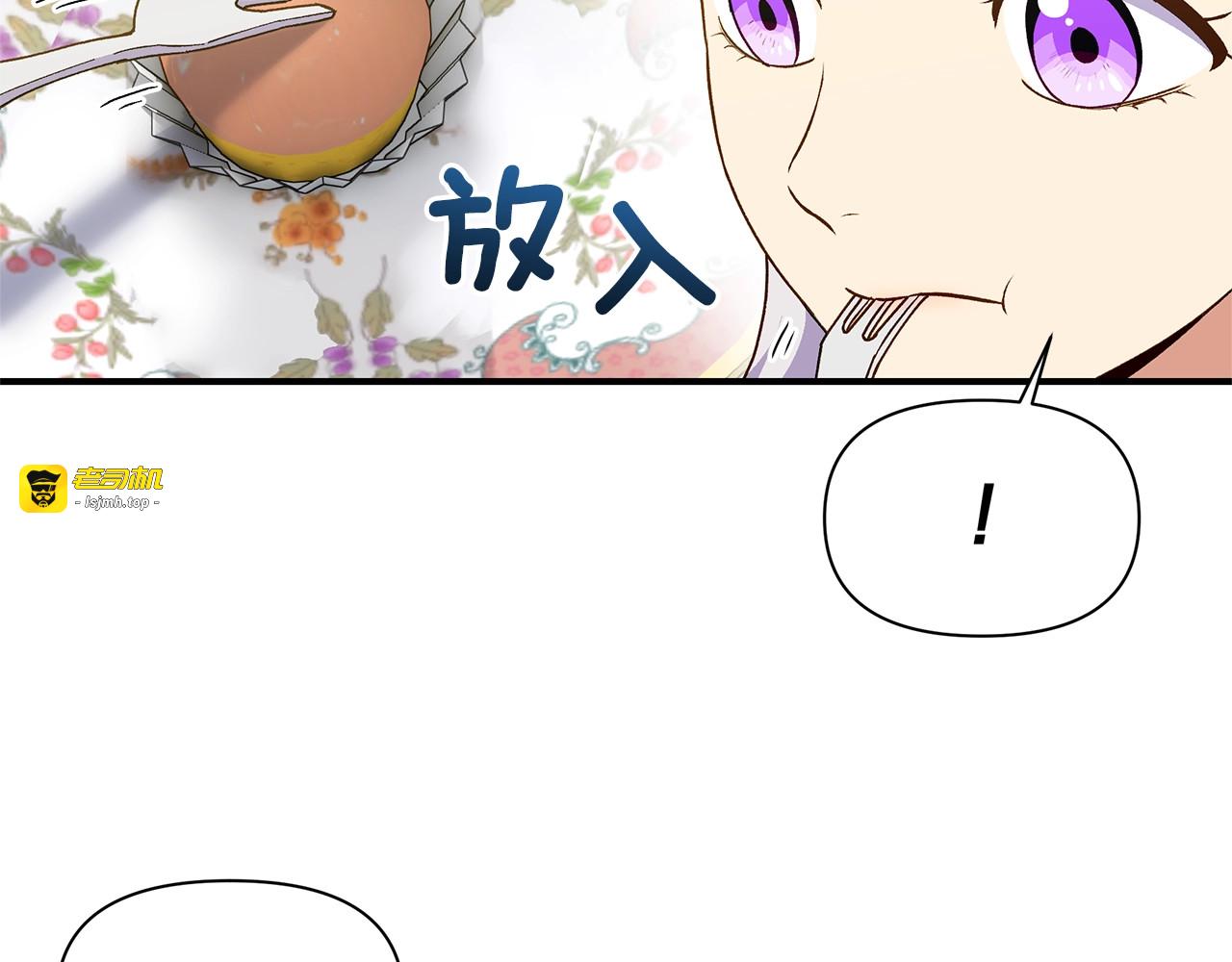 第89话 皇后桂冠 第 143 页
