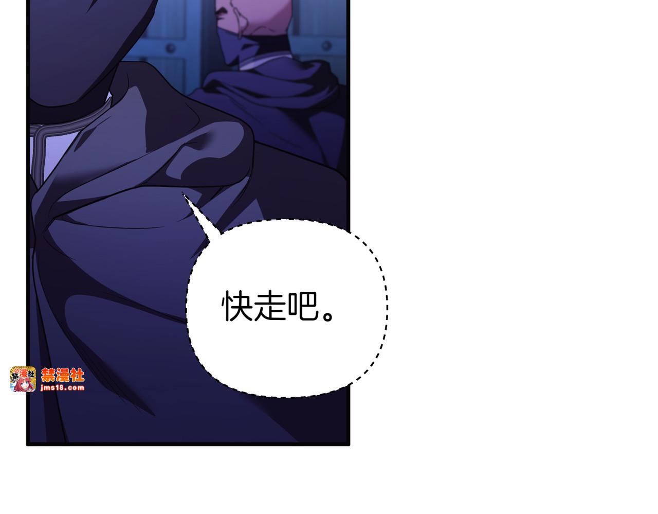 第70话 逃跑 第 59 页