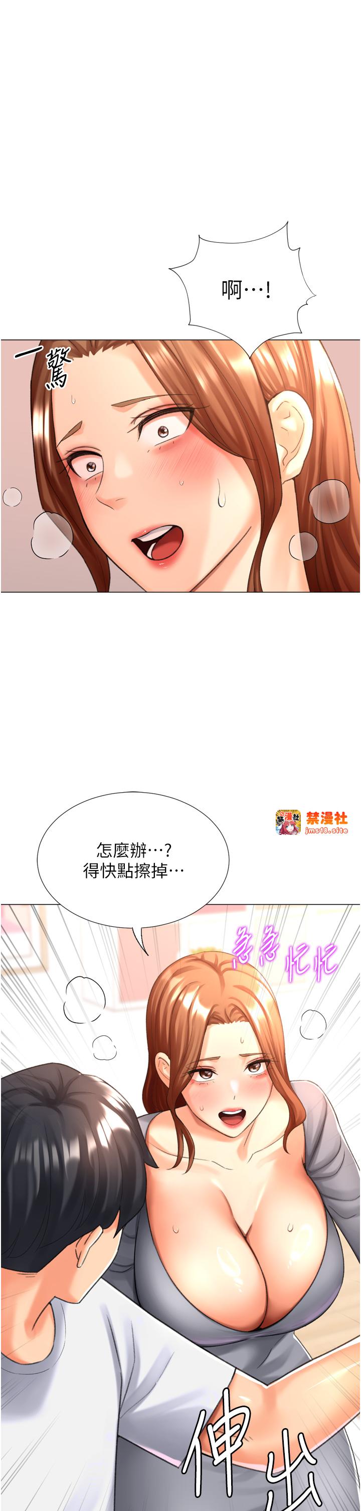 第27话 - 用那对奶报答我 第 11 页