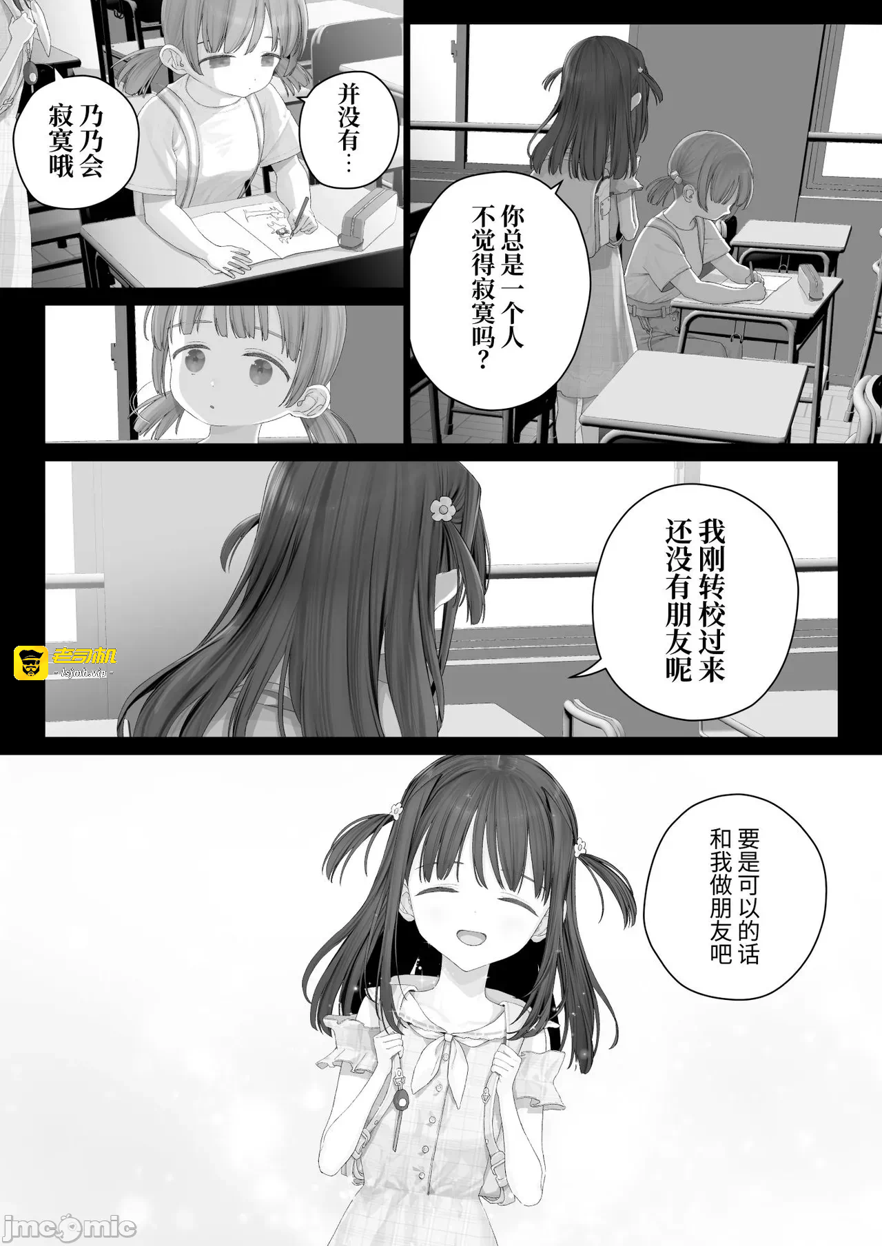 第一话 第 223 页
