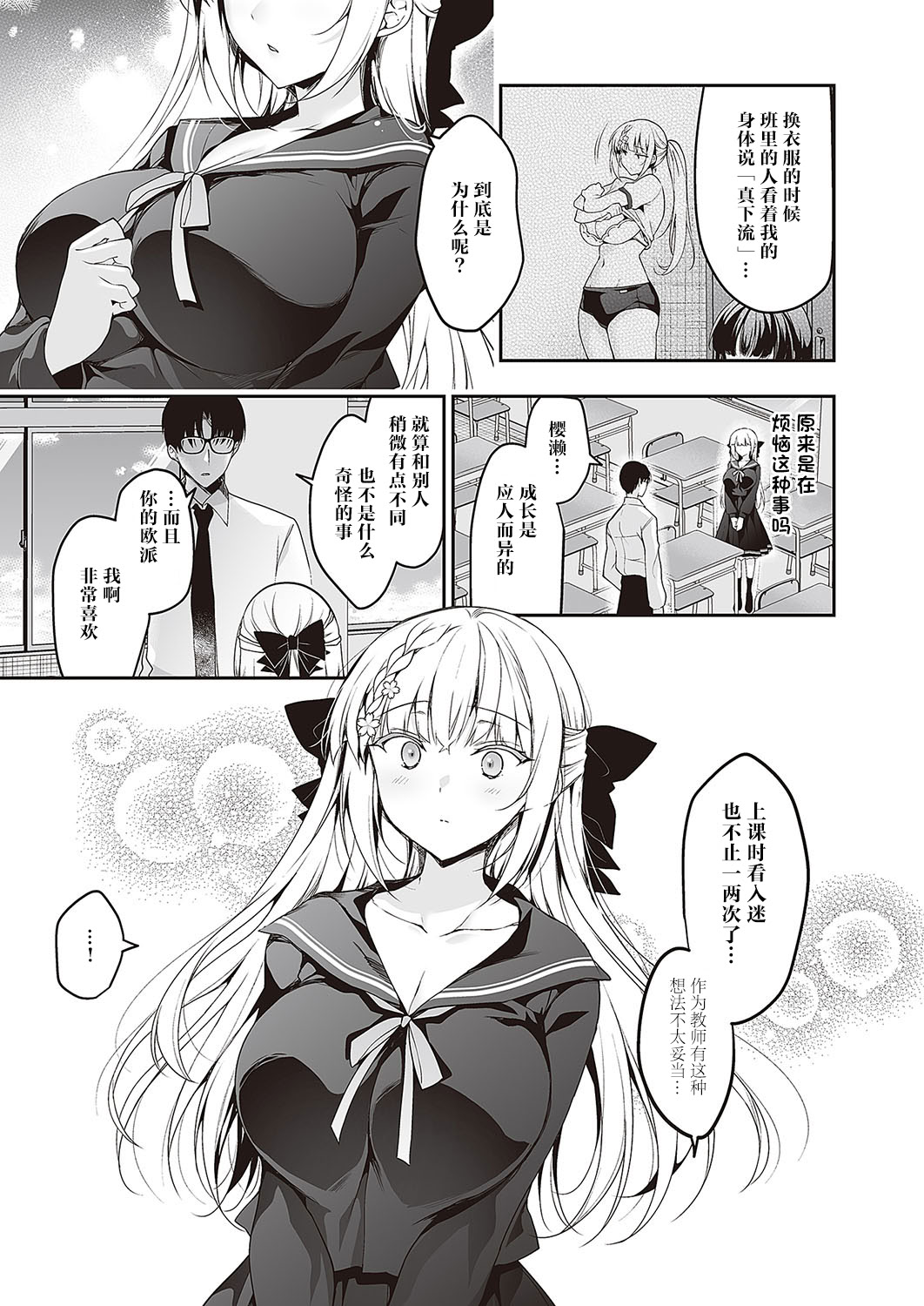 第1话 第 4 页