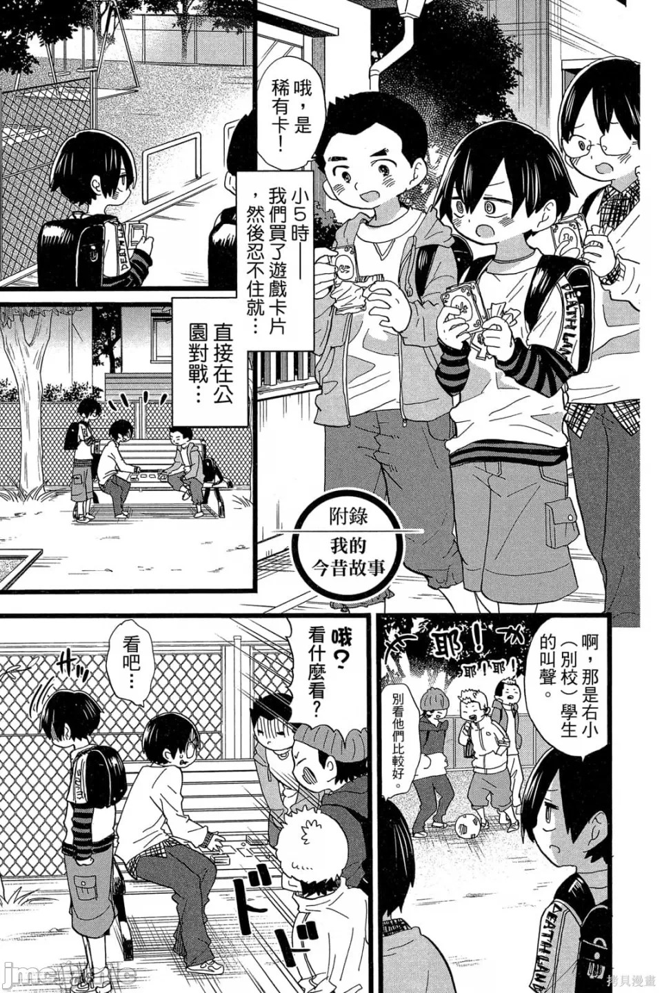 第7话 第 158 页