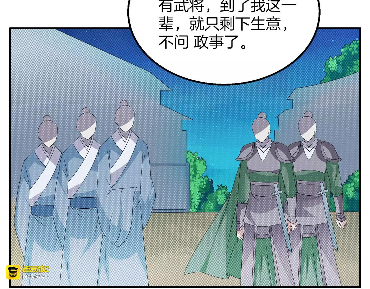 第9话 假戏真做 第 29 页