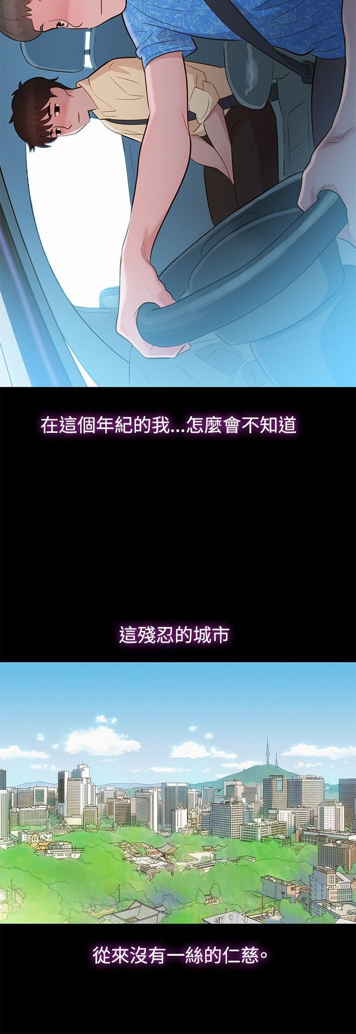 第9话 第 18 页