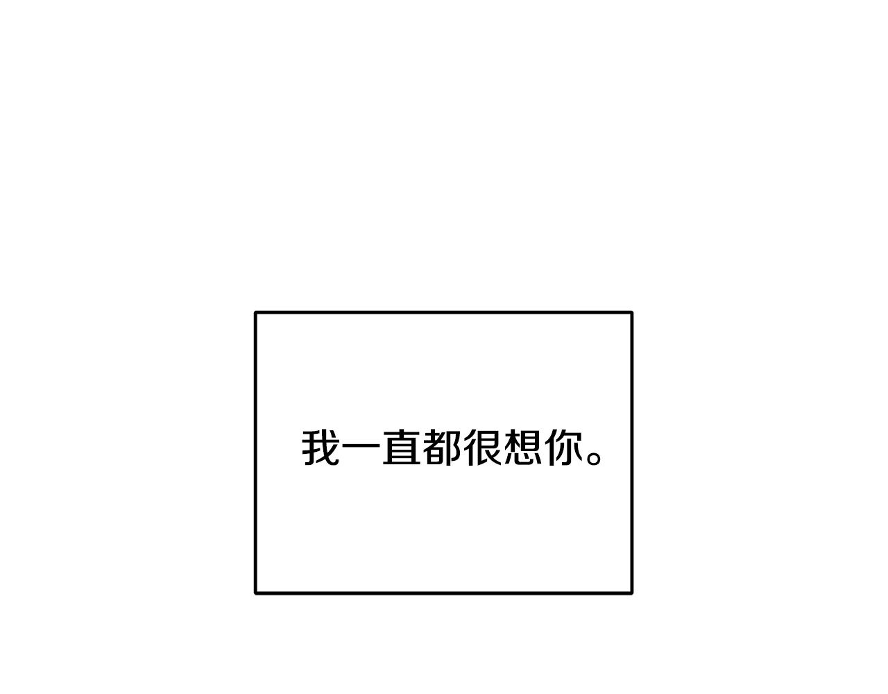 第70话 陷进去了 第 98 页