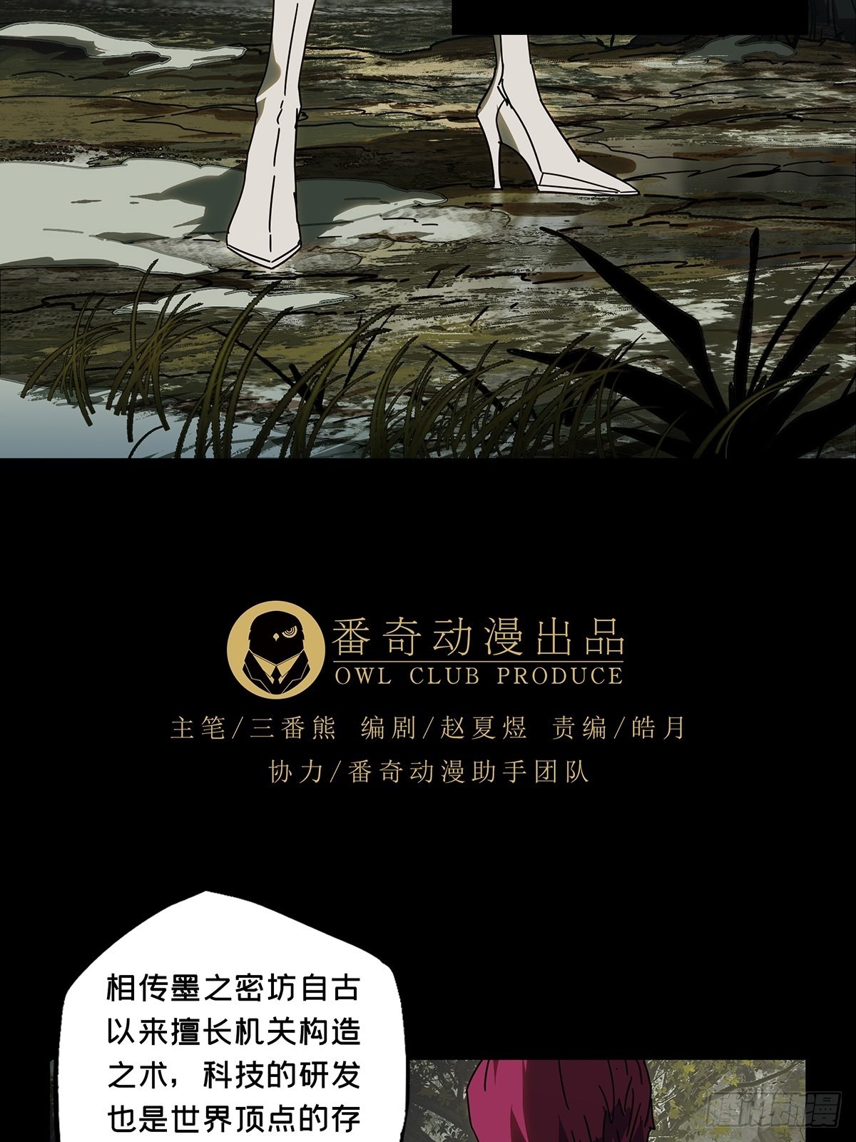 第二百四十八章/躺平中 第 8 页