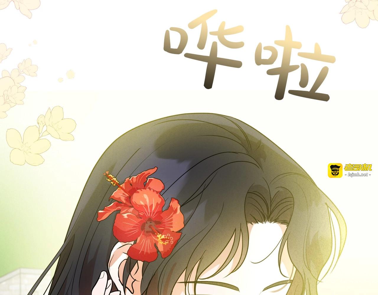 第37话 你也会爱上我吗？ 第 87 页
