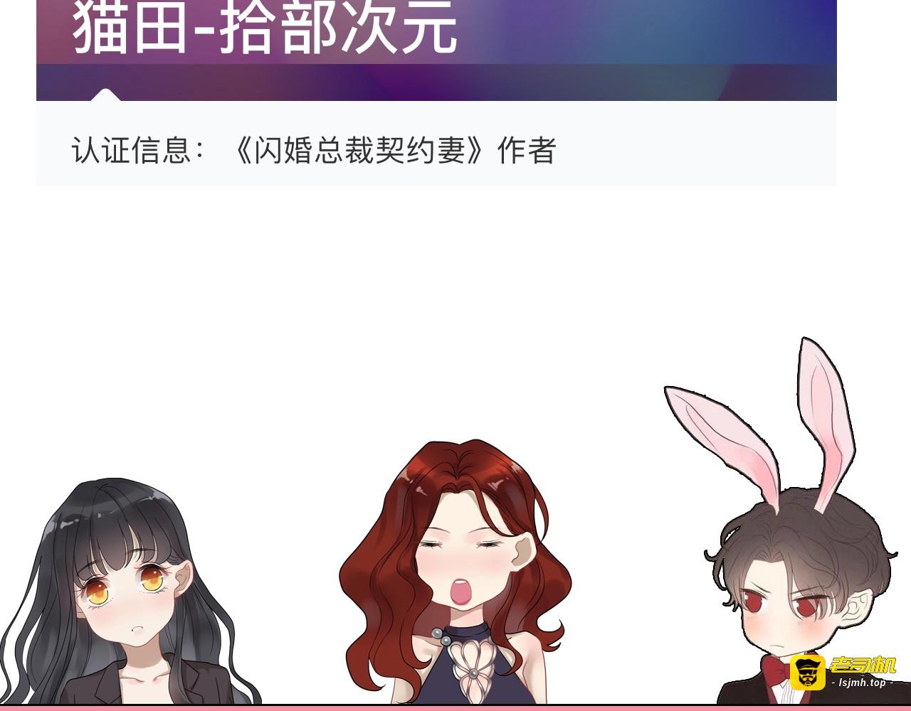 第192话 假面舞会背后的阴谋 第 107 页