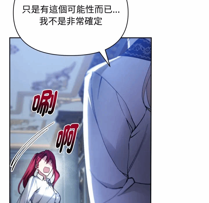 第1话 第 72 页