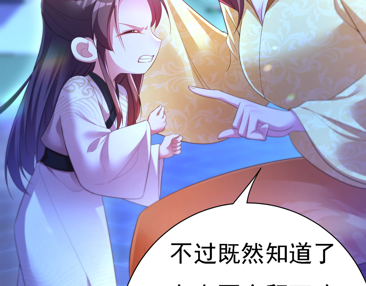 第30话 云眠救驾 第 52 页