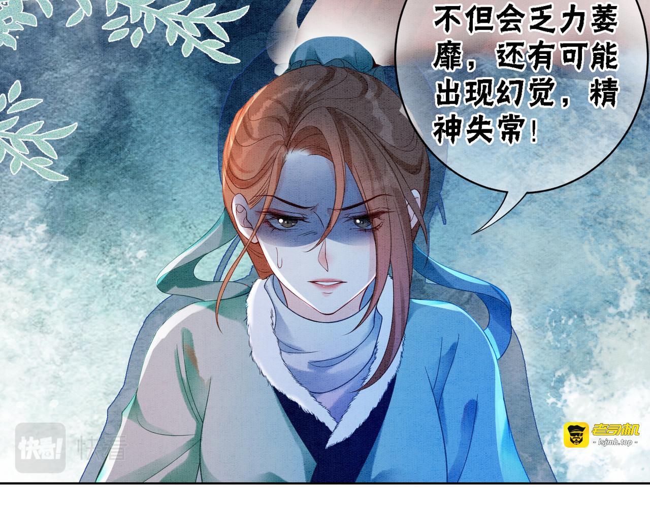 第86话 罂粟迷局 第 41 页