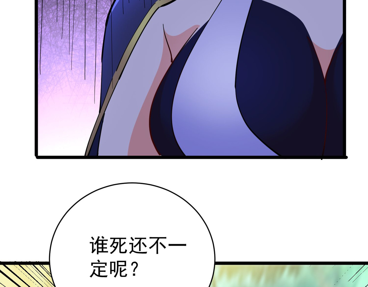 第49回 绝地反击 第 56 页
