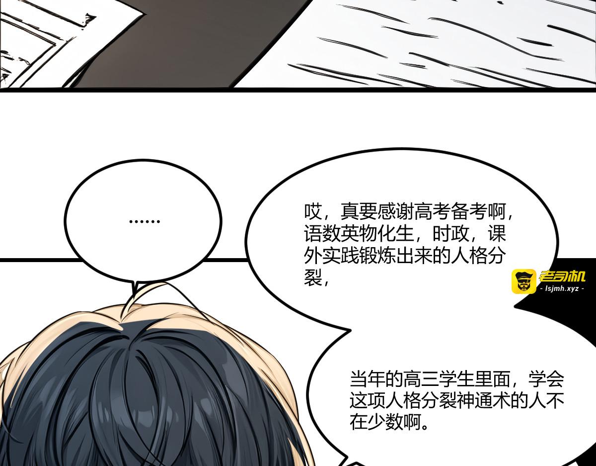万毒蛊魔面具之下 第 45 页