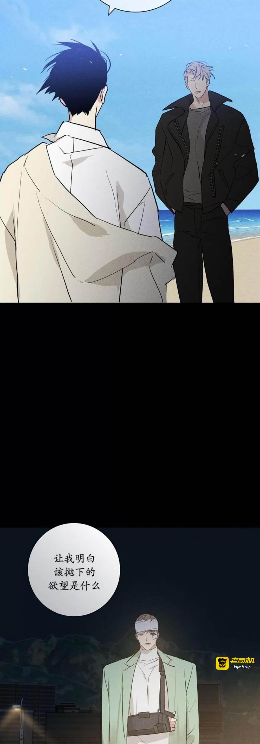 第73话 第 17 页
