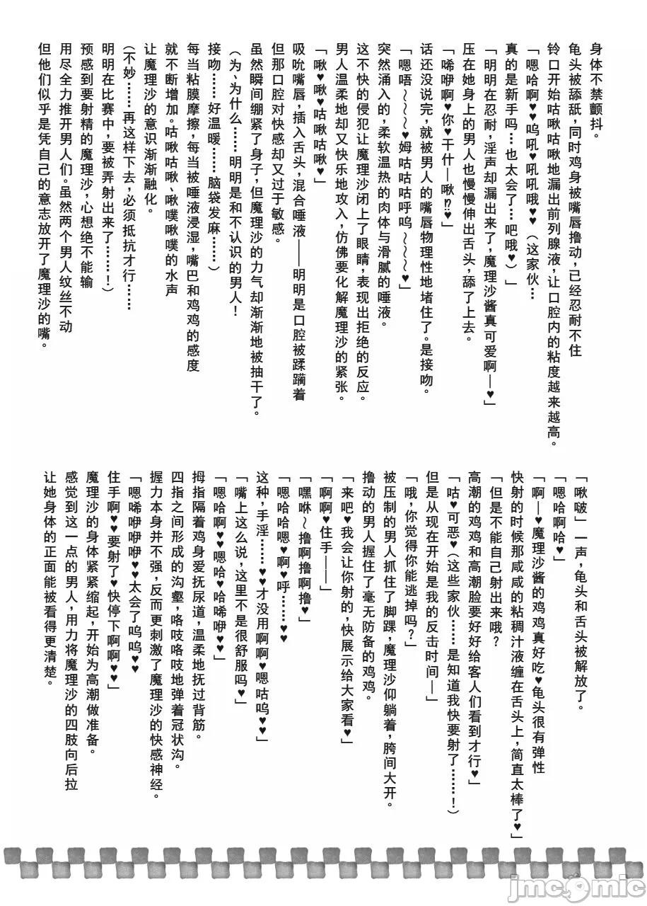 第一话 第 36 页