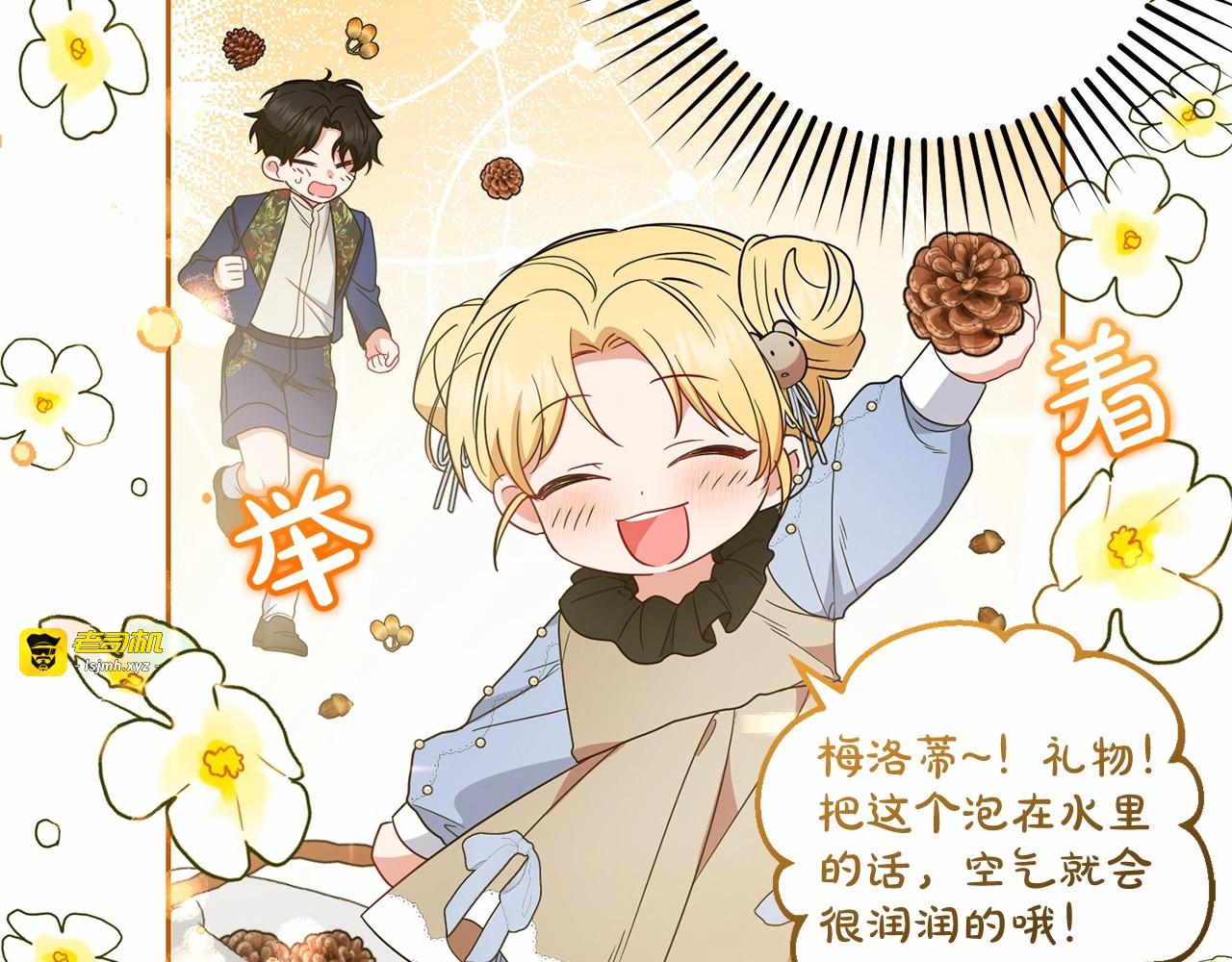 第25话 春天的生日 第 181 页