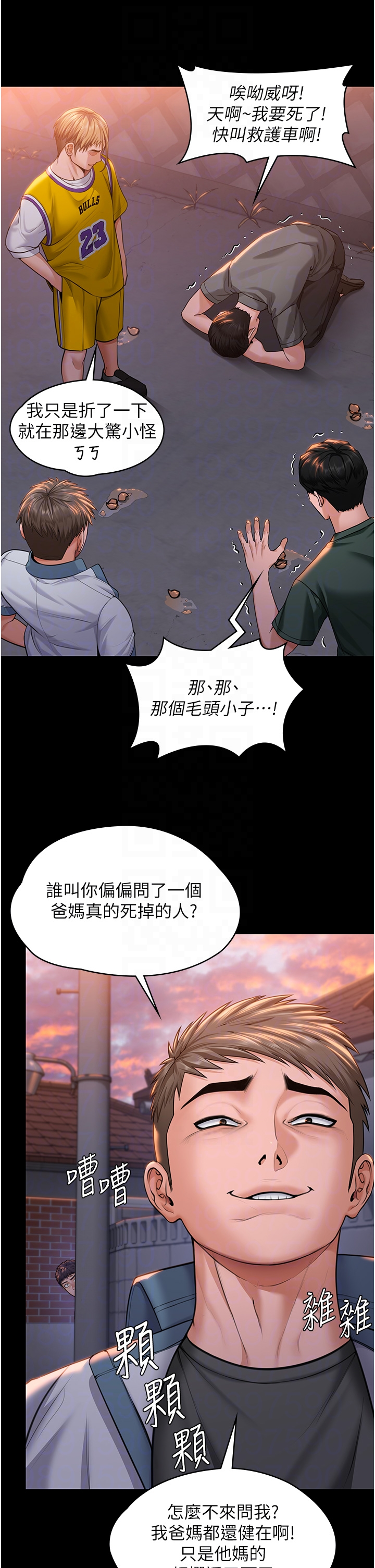 第15话 - 抛家弃子的淫母 第 10 页